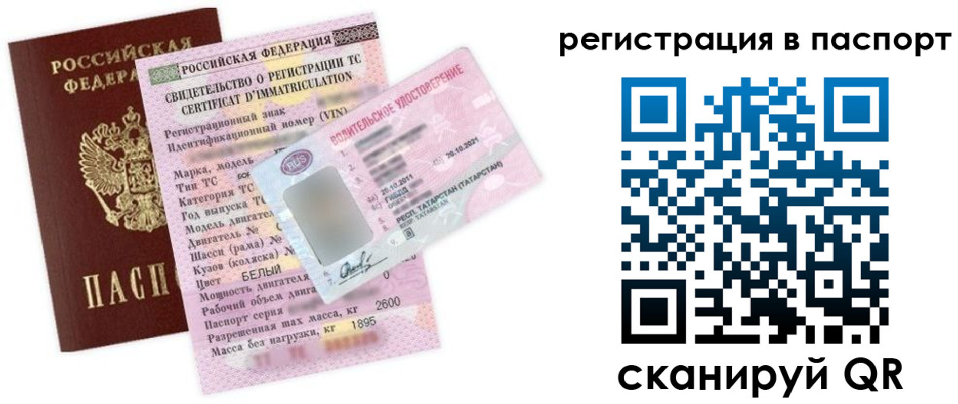 прописка для школы в Алексеевке