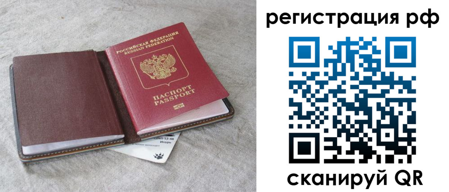 прописка законно в Алексеевке