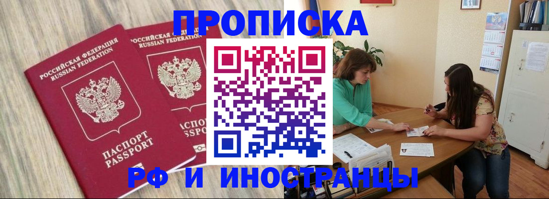 прописка для школы в Алексеевке