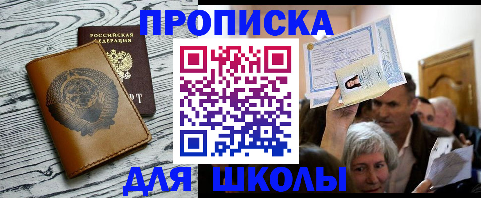 прописка 2025 в Алексеевке