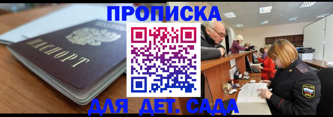 прописка штамп в Алексеевке