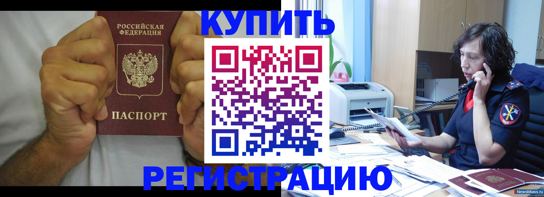 временная регистрация в квартире в Алексеевке