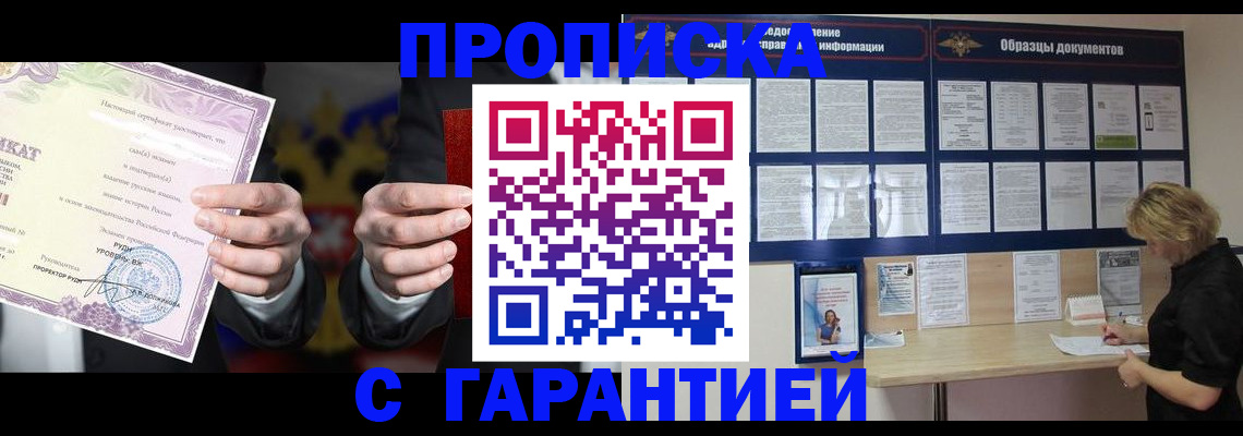 временная регистрация гарантия в Алексеевке