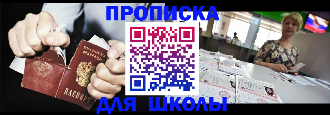 прописка поиск в Алексеевке