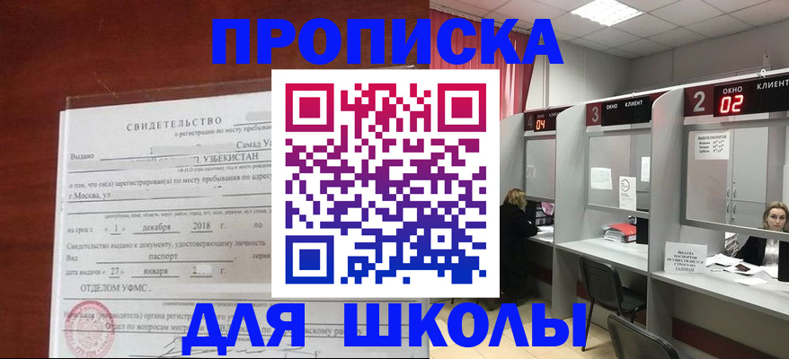 где прописаться в Алексеевке