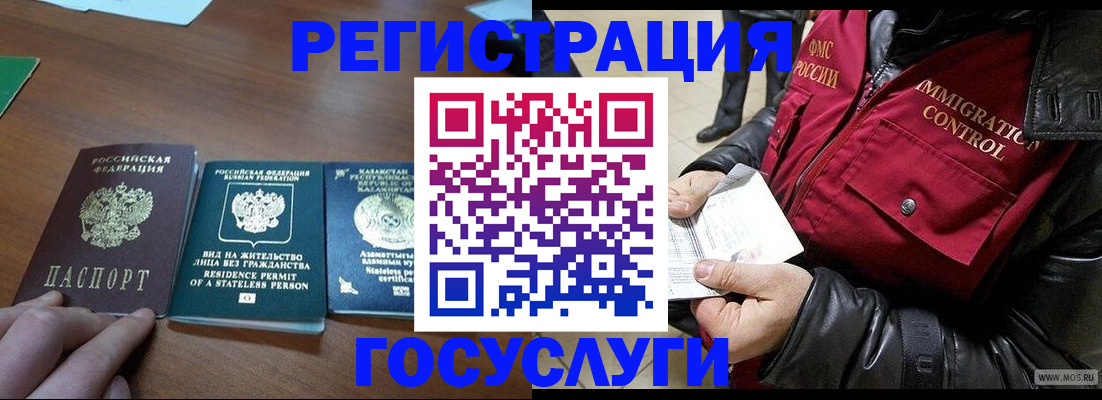 прописка законно в Алексеевке