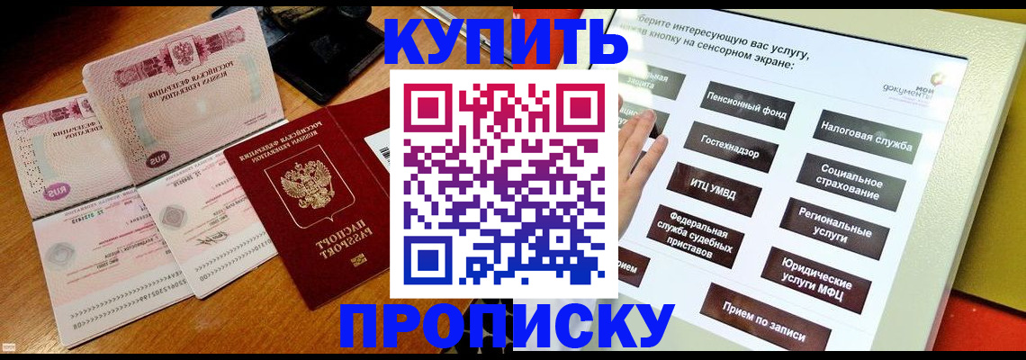 временная регистрация гарантия в Алексеевке
