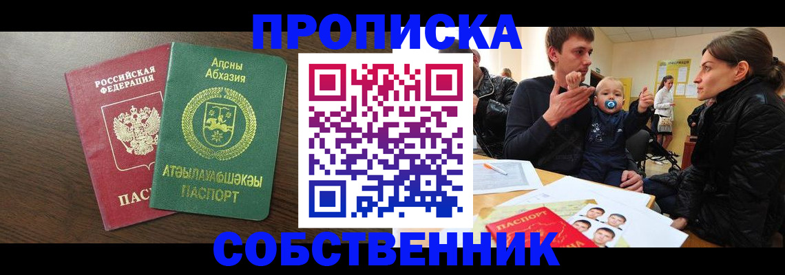 временная регистрация недорого в Алексеевке